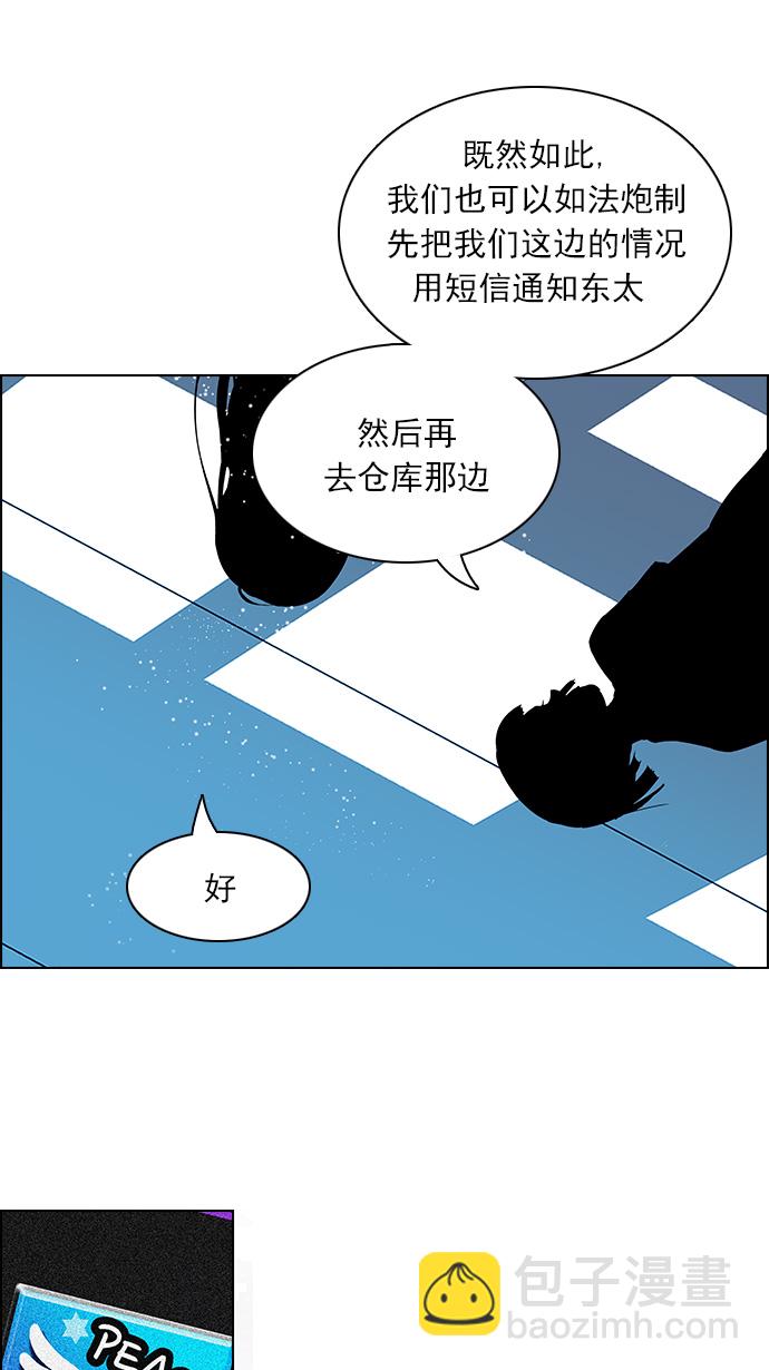 🍼DICE-骰子 [第109话] 太彬（无影）Ⅶ 第9页