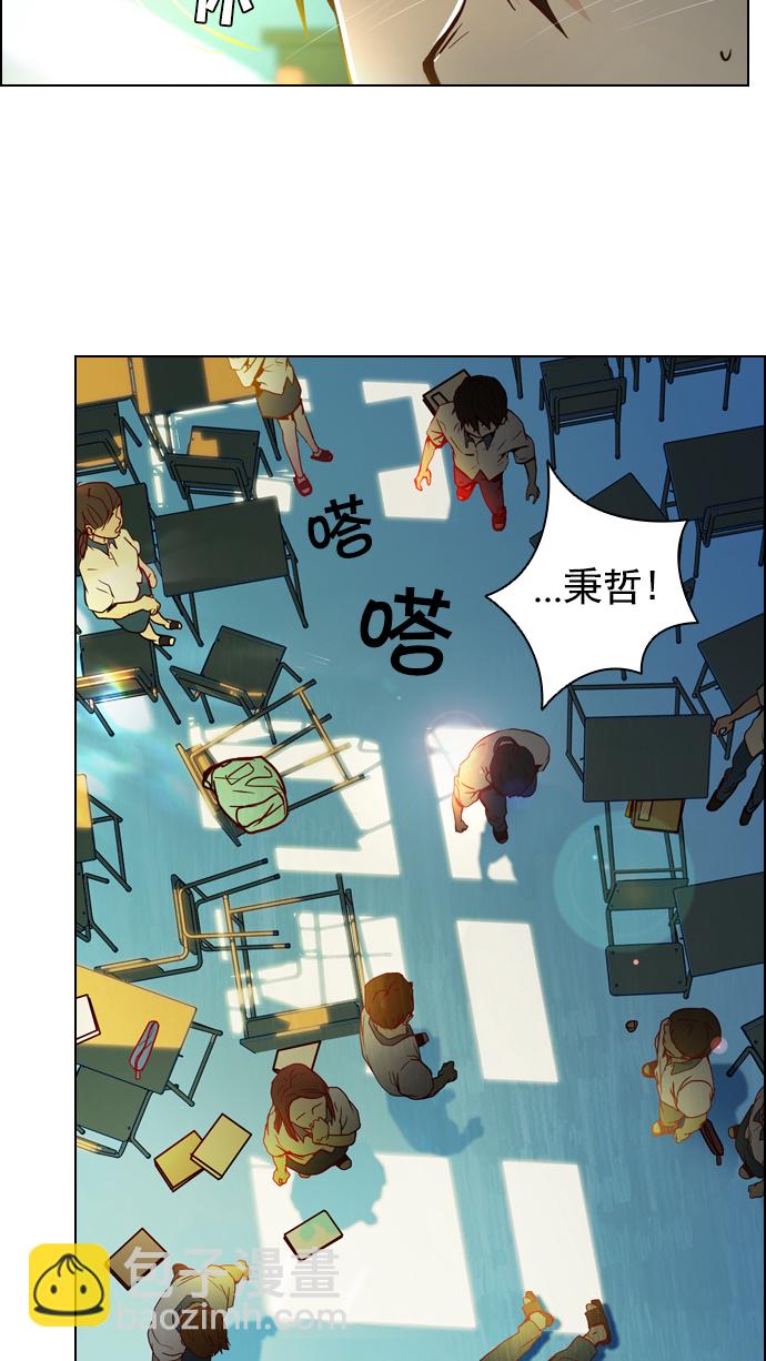 🍼DICE-骰子 [第11话] 向上走一步 第10页