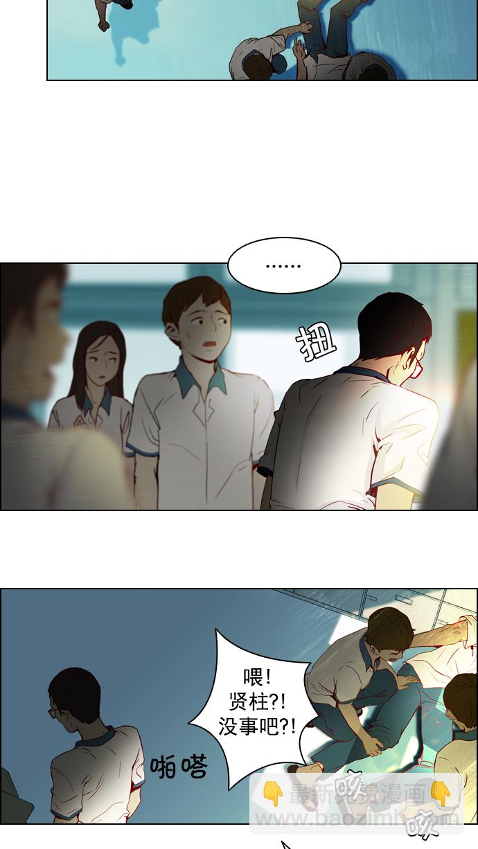 🍼DICE-骰子 [第11话] 向上走一步 第11页