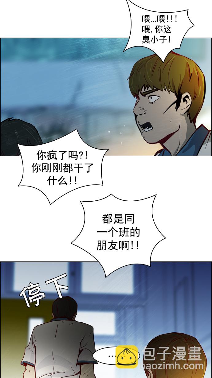 🍼DICE-骰子 [第11话] 向上走一步 第12页