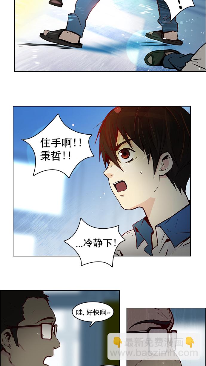 🍼DICE-骰子 [第11话] 向上走一步 第17页