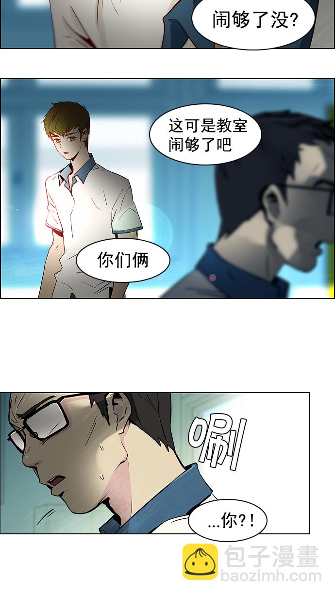 🍼DICE-骰子 [第11话] 向上走一步 第24页