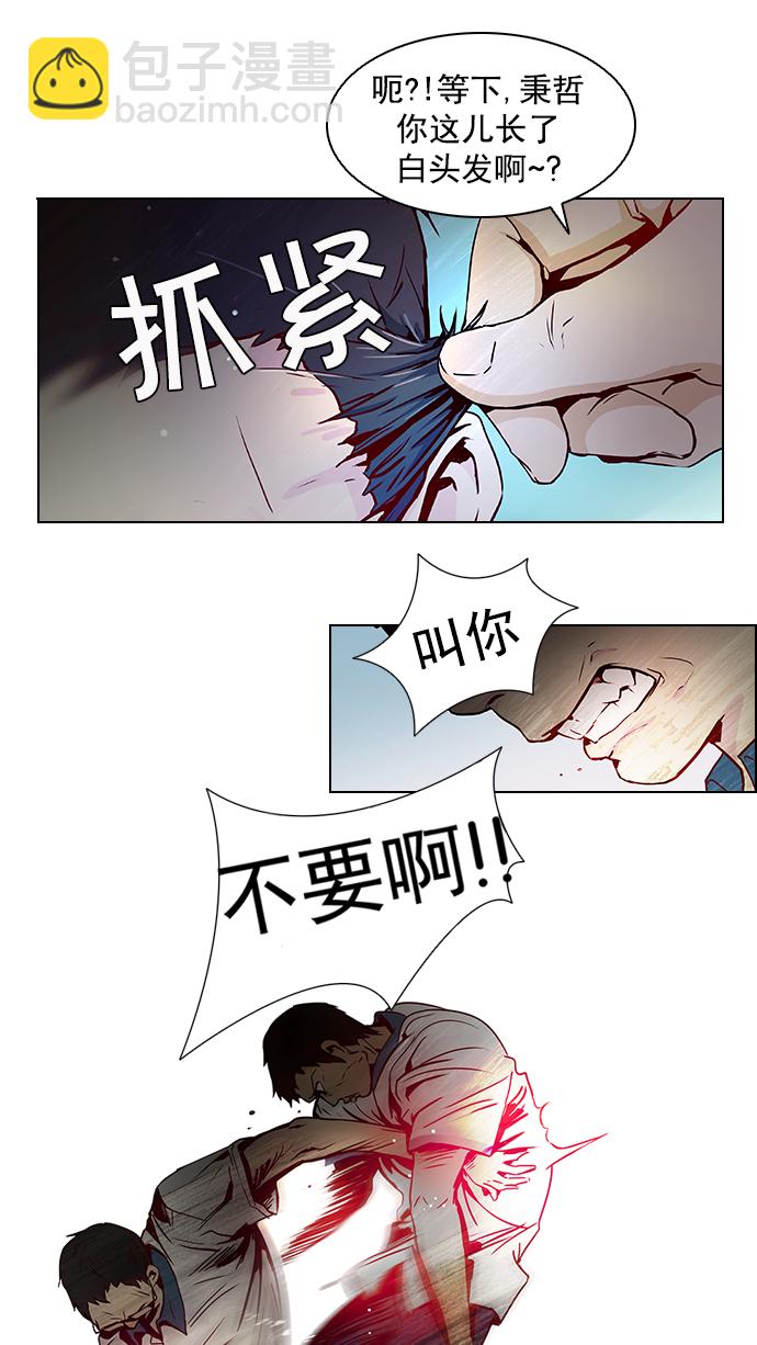 🍼DICE-骰子 [第11话] 向上走一步 第3页