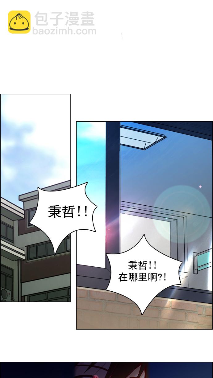 🍼DICE-骰子 [第11话] 向上走一步 第34页