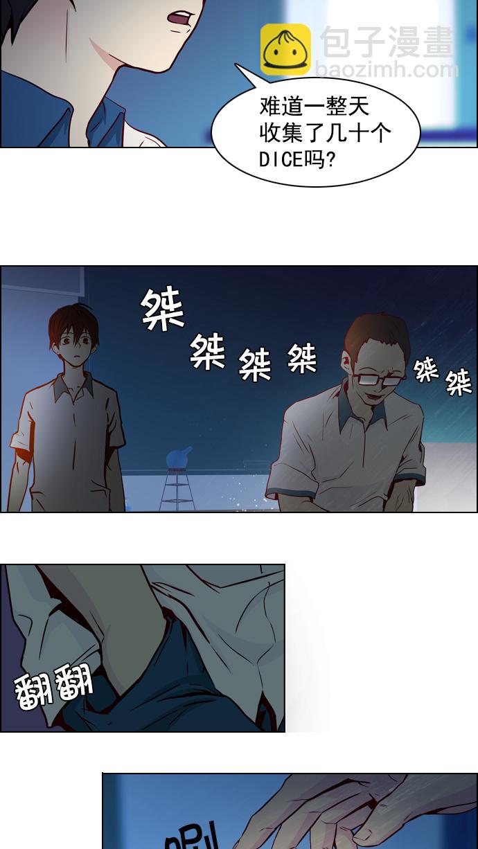 🍼DICE-骰子 [第11话] 向上走一步 第38页