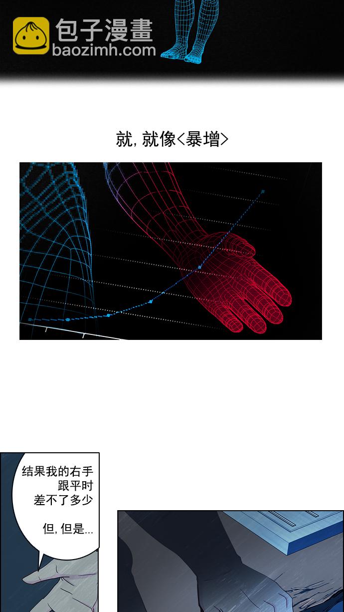 🍼DICE-骰子 [第11话] 向上走一步 第49页