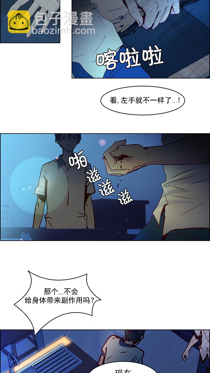 🍼DICE-骰子 [第11话] 向上走一步 第50页