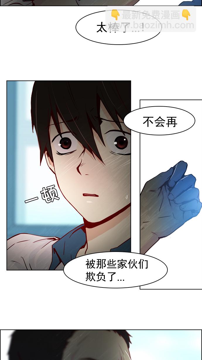 🍼DICE-骰子 [第11话] 向上走一步 第7页