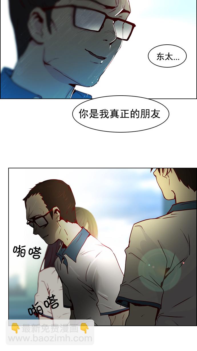 🍼DICE-骰子 [第11话] 向上走一步 第8页