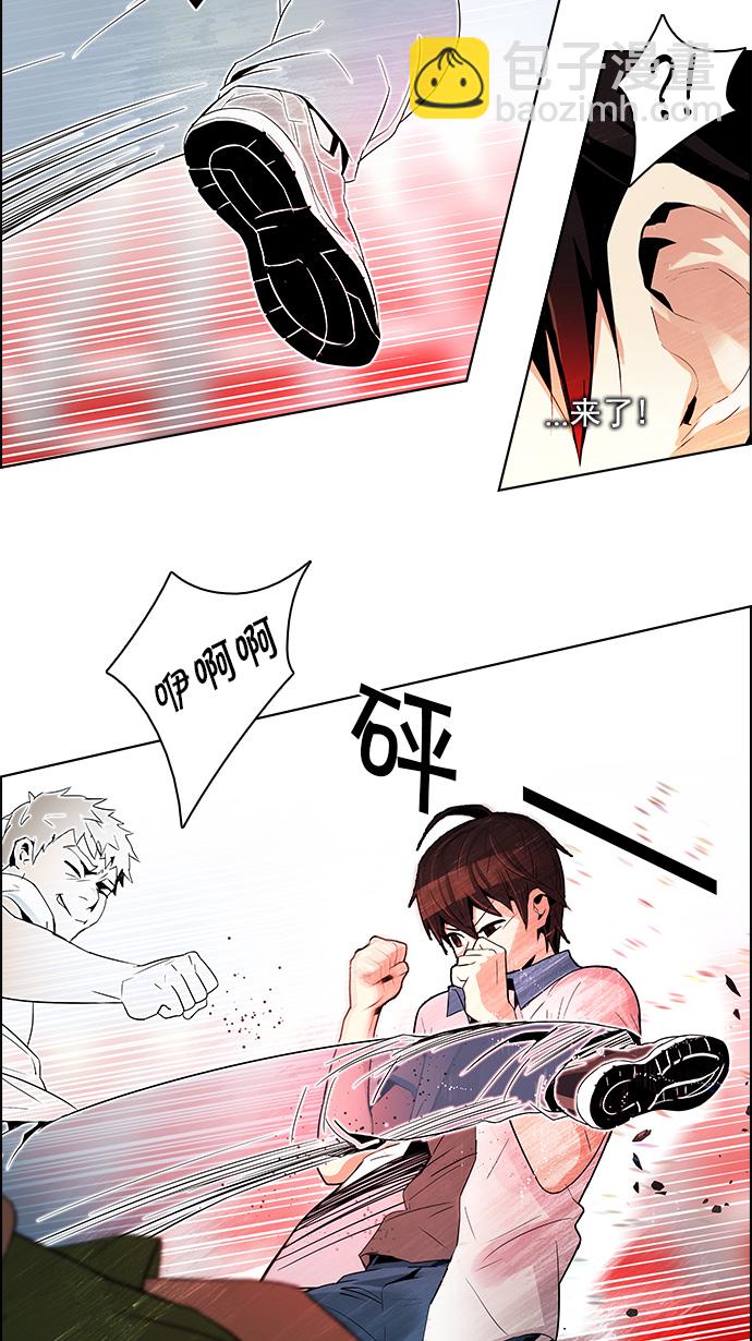 🍼DICE-骰子 [第111话] 第三节课（4） 第10页