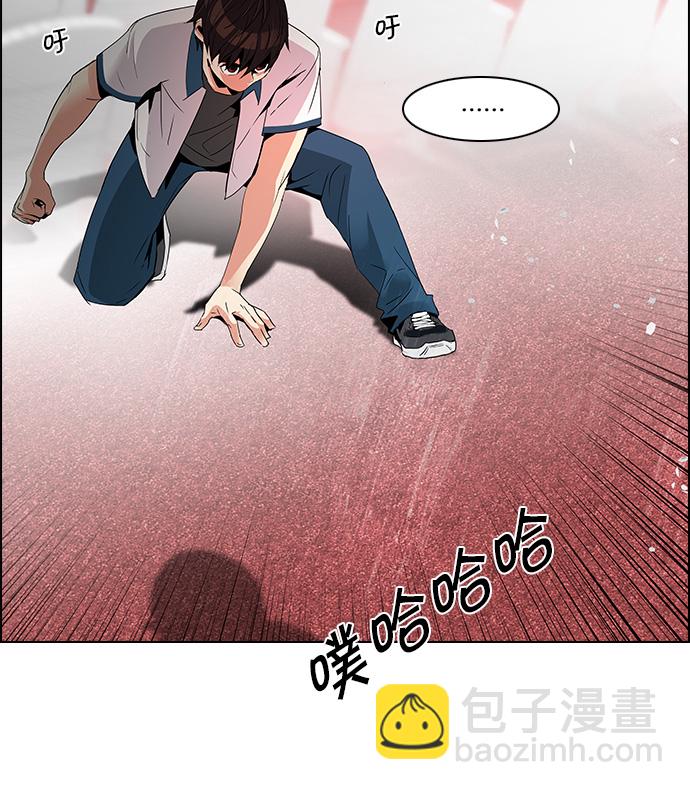 🍼DICE-骰子 [第111话] 第三节课（4） 第18页