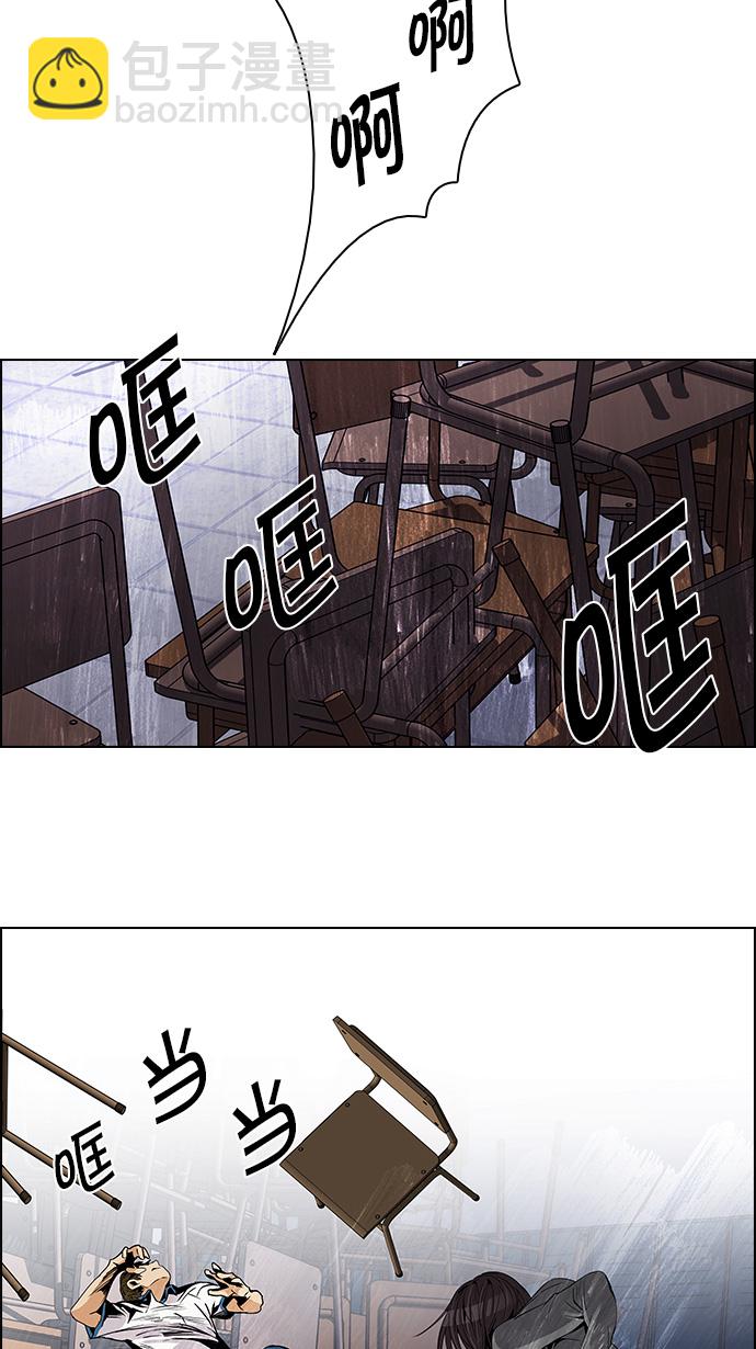 🍼DICE-骰子 [第111话] 第三节课（4） 第25页