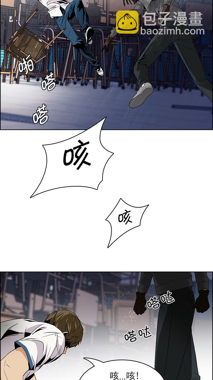 🍼DICE-骰子 [第111话] 第三节课（4） 第26页