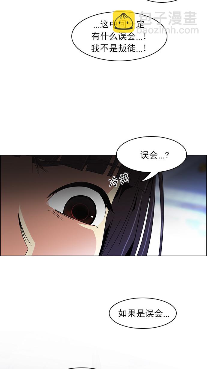🍼DICE-骰子 [第111话] 第三节课（4） 第30页