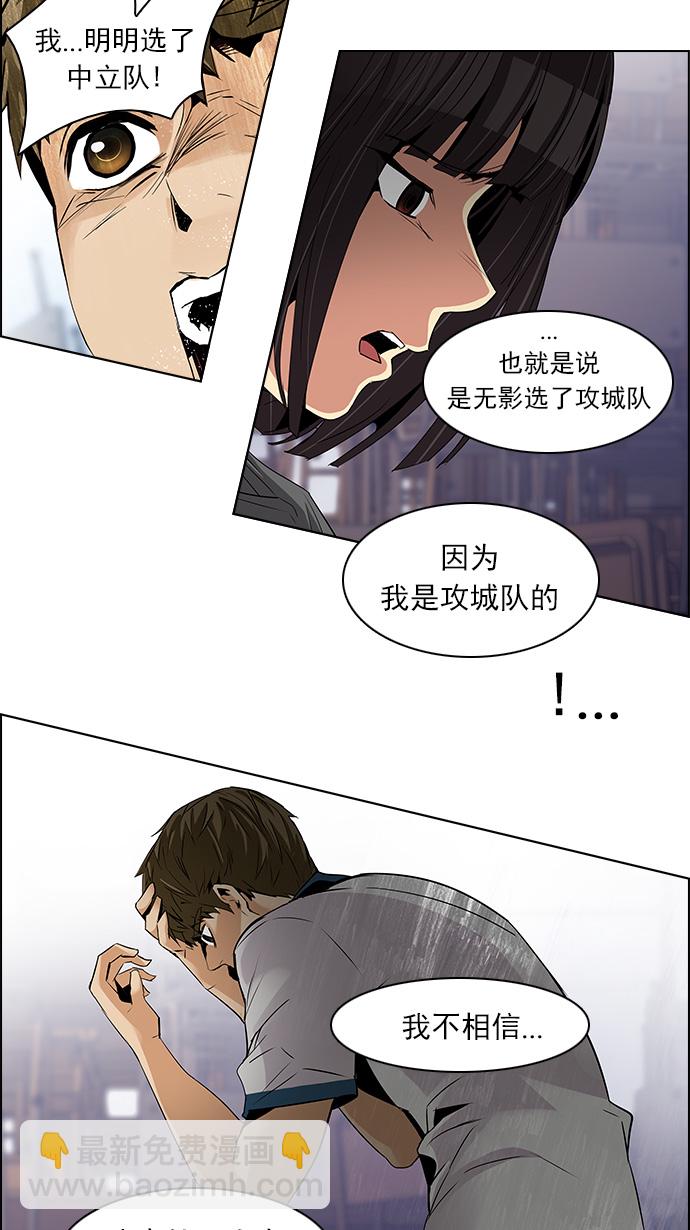🍼DICE-骰子 [第111话] 第三节课（4） 第32页