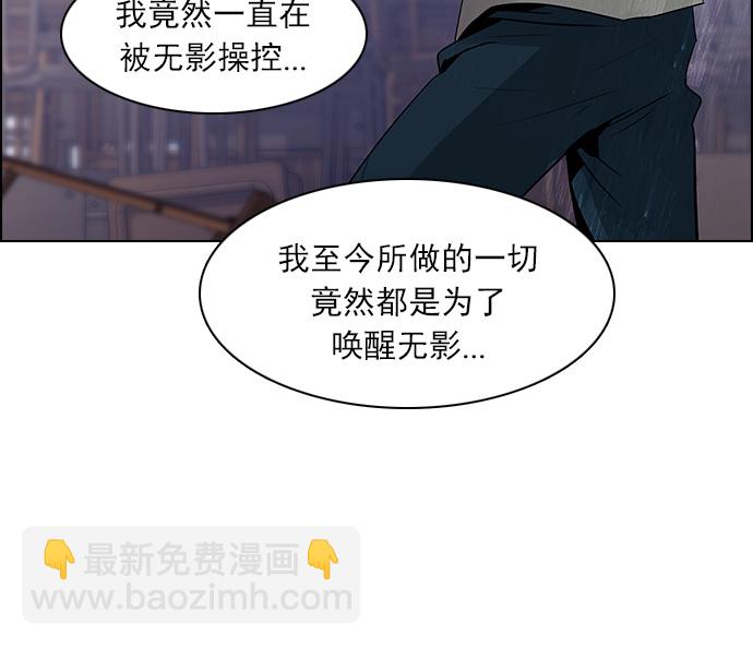 🍼DICE-骰子 [第111话] 第三节课（4） 第33页