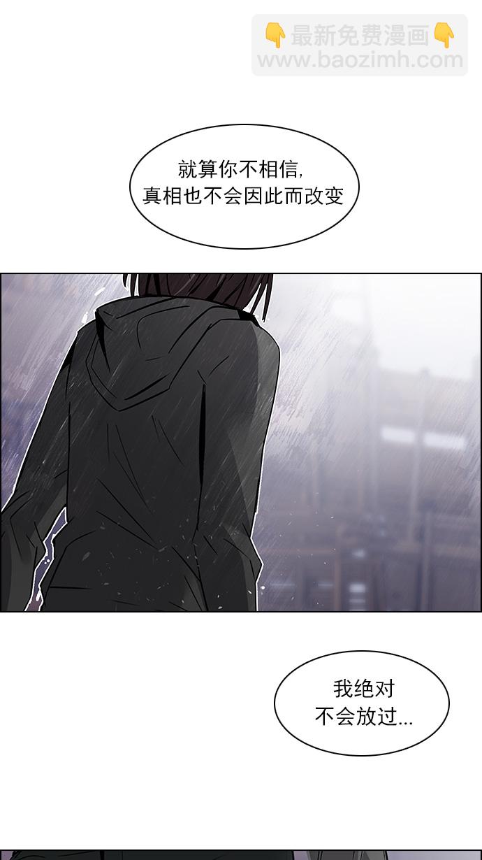 🍼DICE-骰子 [第111话] 第三节课（4） 第34页