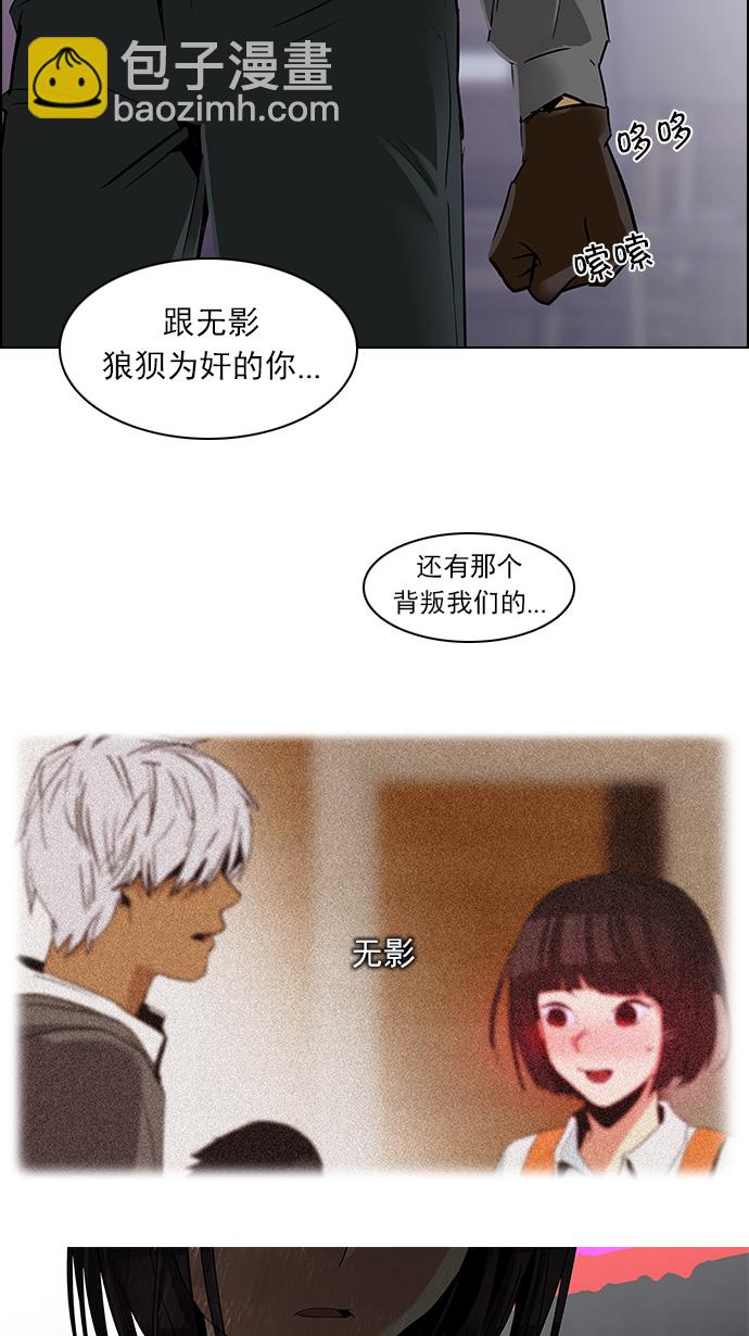 🍼DICE-骰子 [第111话] 第三节课（4） 第35页