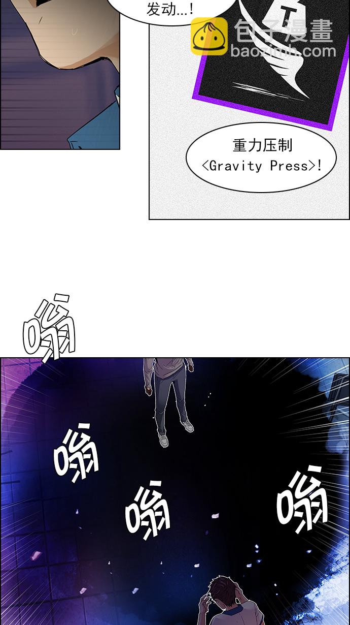 🍼DICE-骰子 [第111话] 第三节课（4） 第37页