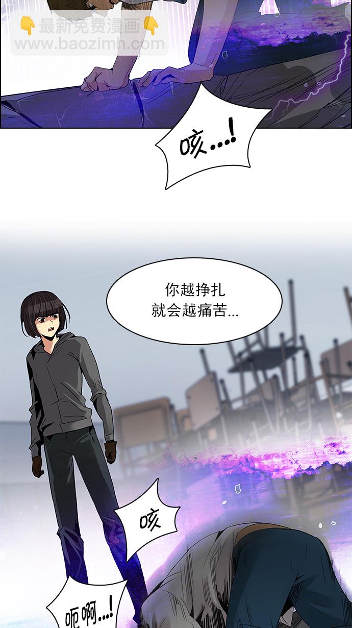 🍼DICE-骰子 [第111话] 第三节课（4） 第40页