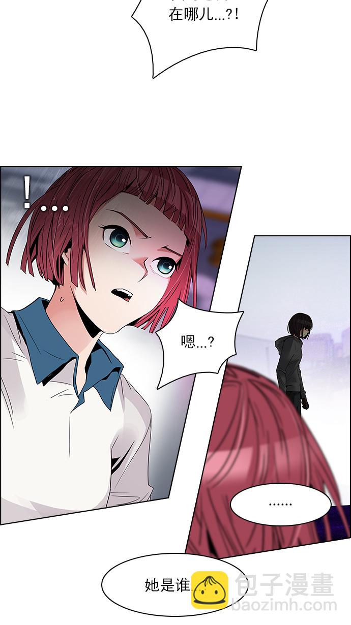 🍼DICE-骰子 [第111话] 第三节课（4） 第44页