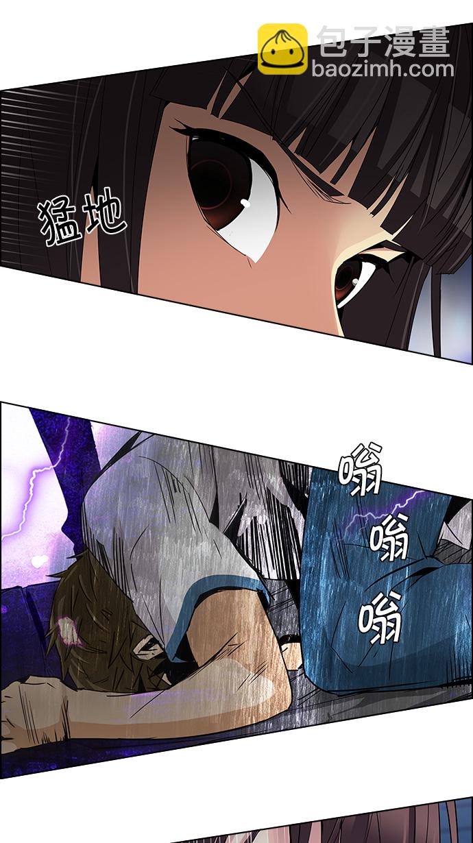 🍼DICE-骰子 [第111话] 第三节课（4） 第45页