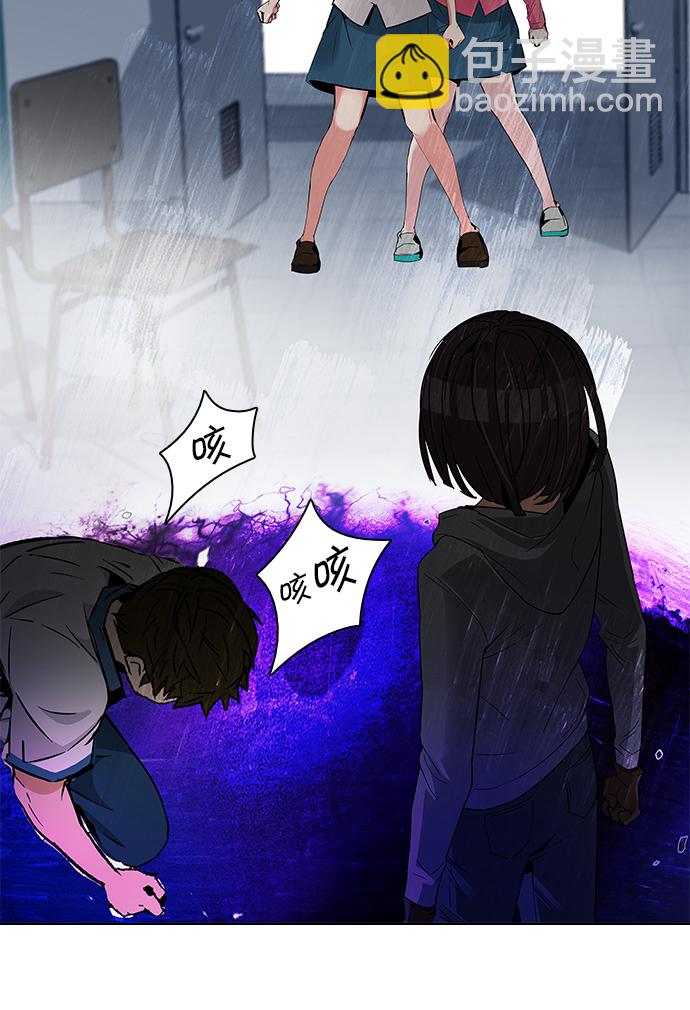 🍼DICE-骰子 [第111话] 第三节课（4） 第47页