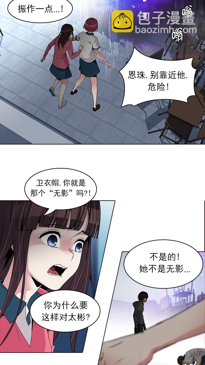 🍼DICE-骰子 [第111话] 第三节课（4） 第50页