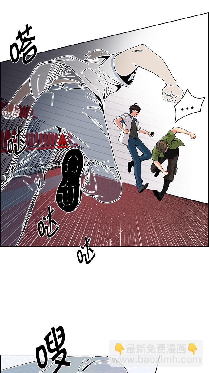 🍼DICE-骰子 [第111话] 第三节课（4） 第9页