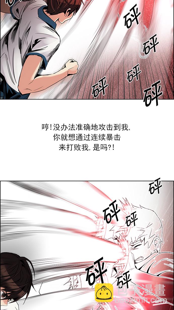 🍼DICE-骰子 [第113话] 将军 第12页