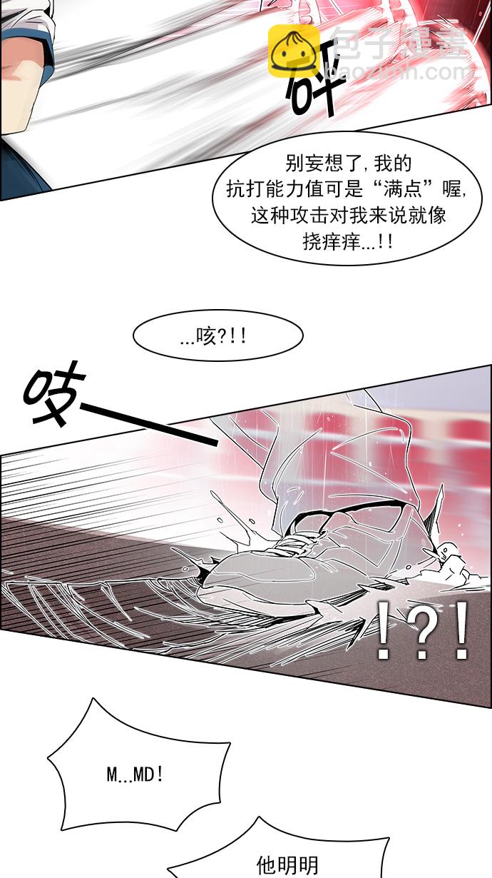 🍼DICE-骰子 [第113话] 将军 第13页