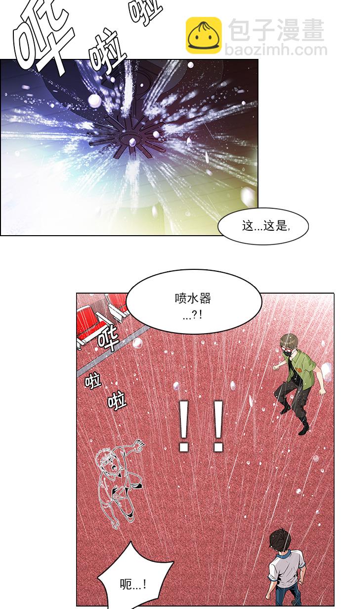 🍼DICE-骰子 [第113话] 将军 第2页