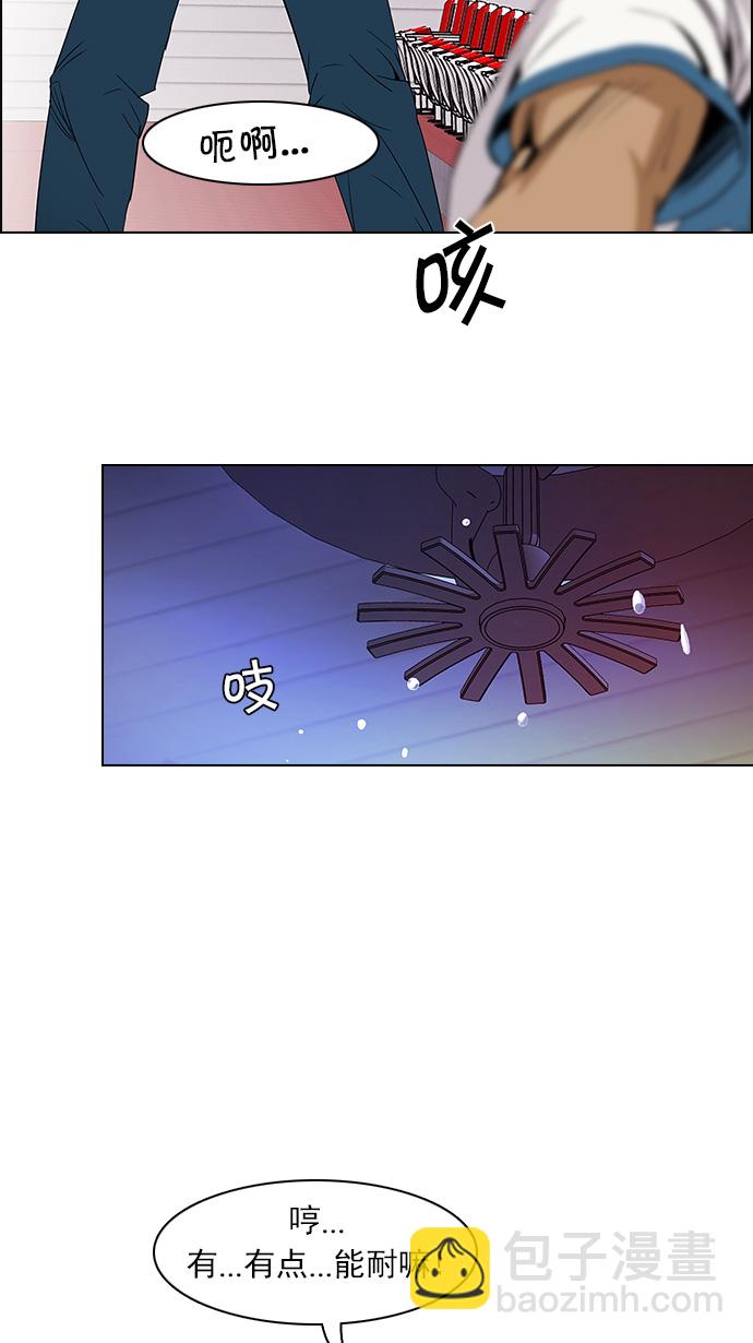 🍼DICE-骰子 [第113话] 将军 第24页