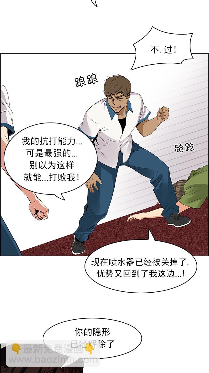 🍼DICE-骰子 [第113话] 将军 第25页