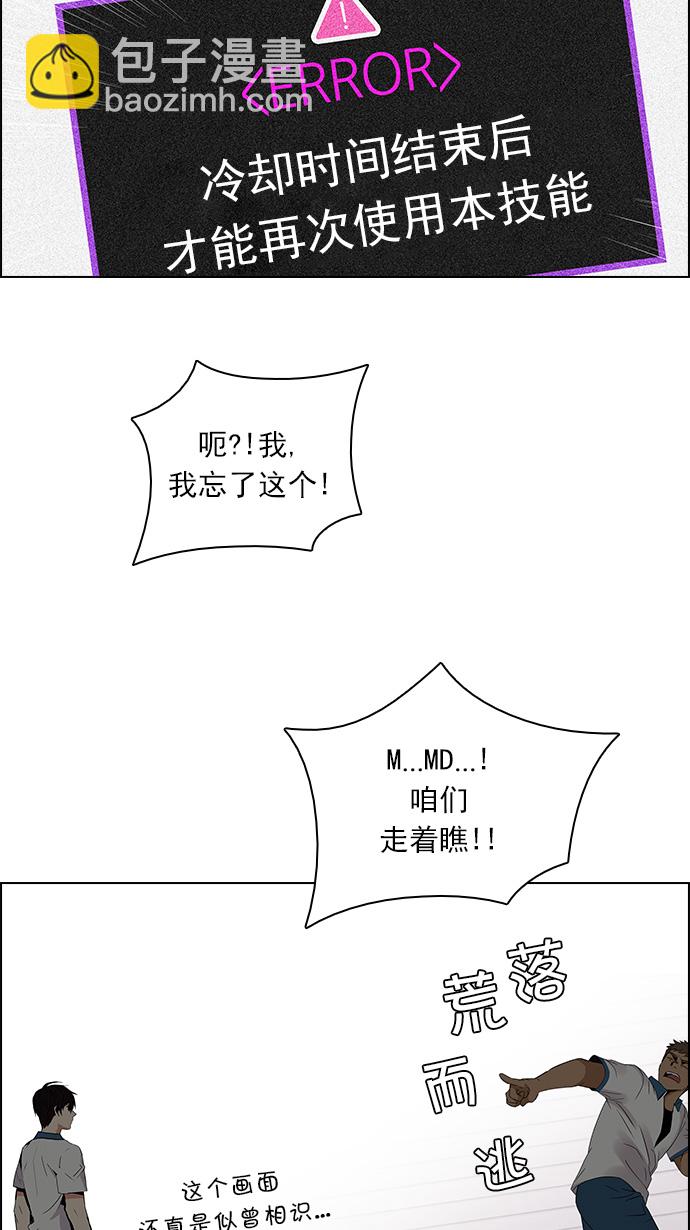 🍼DICE-骰子 [第113话] 将军 第27页