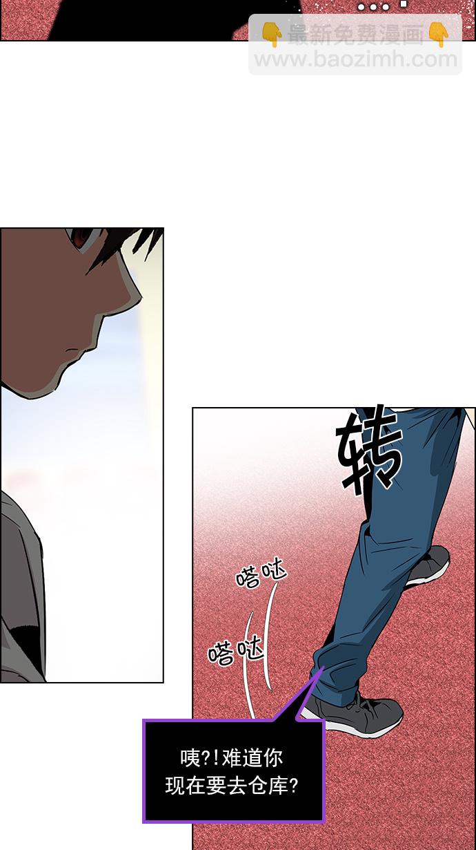🍼DICE-骰子 [第113话] 将军 第31页