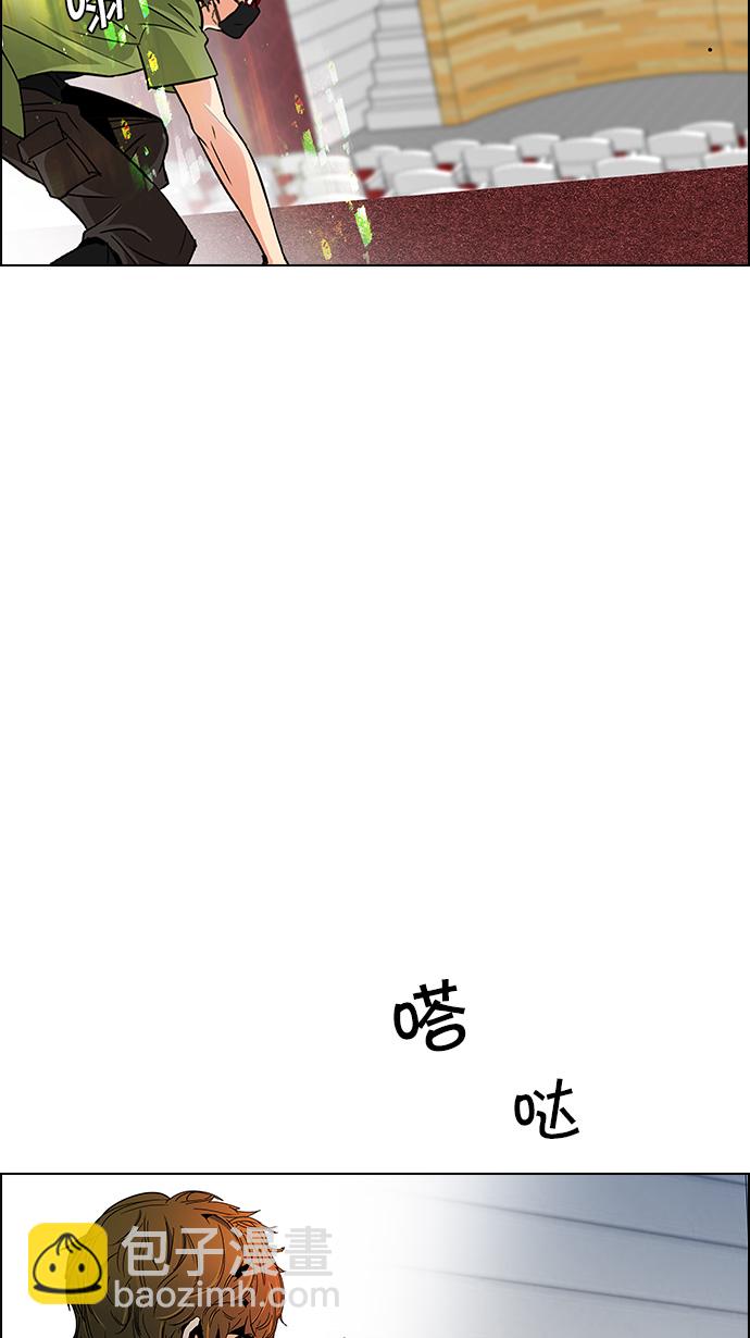 🍼DICE-骰子 [第113话] 将军 第37页
