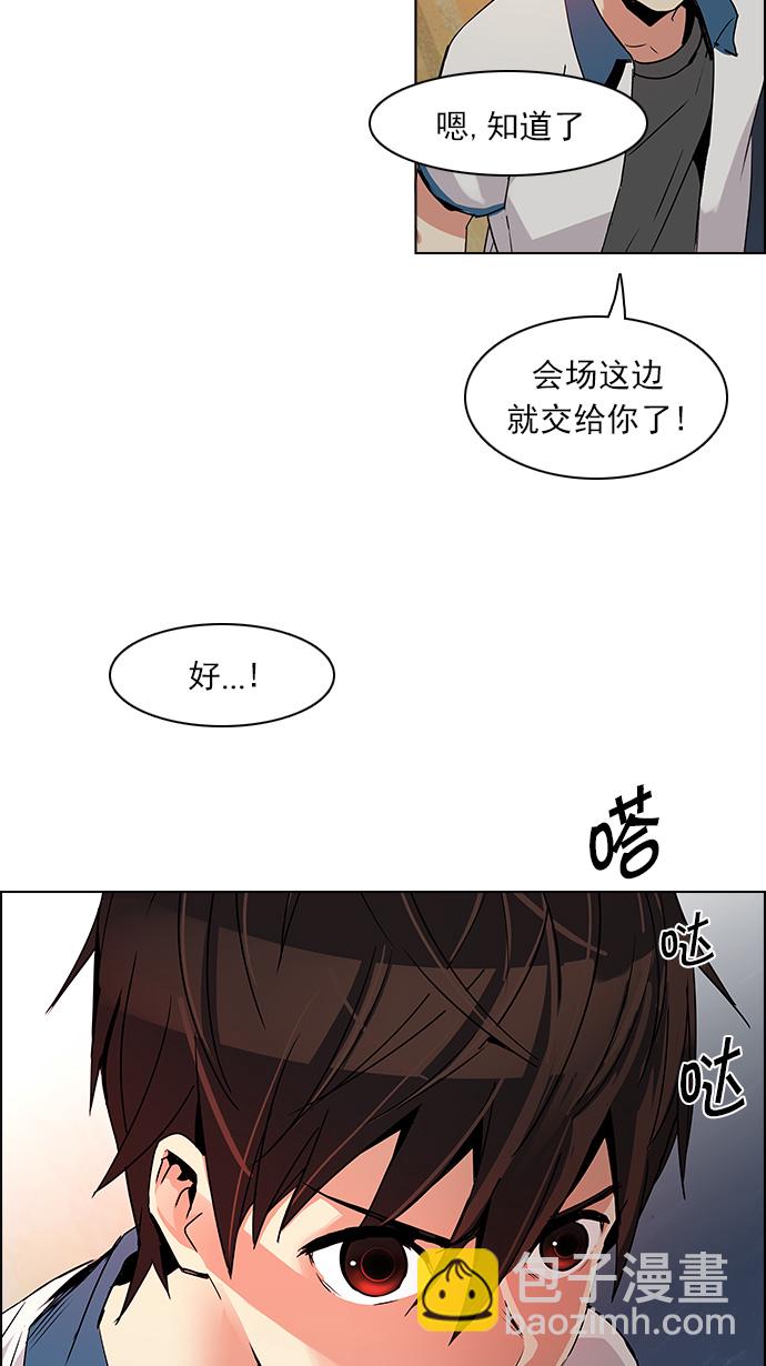 🍼DICE-骰子 [第113话] 将军 第39页
