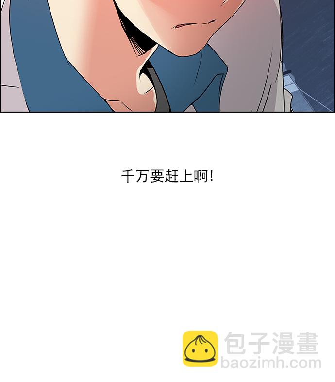 🍼DICE-骰子 [第113话] 将军 第40页