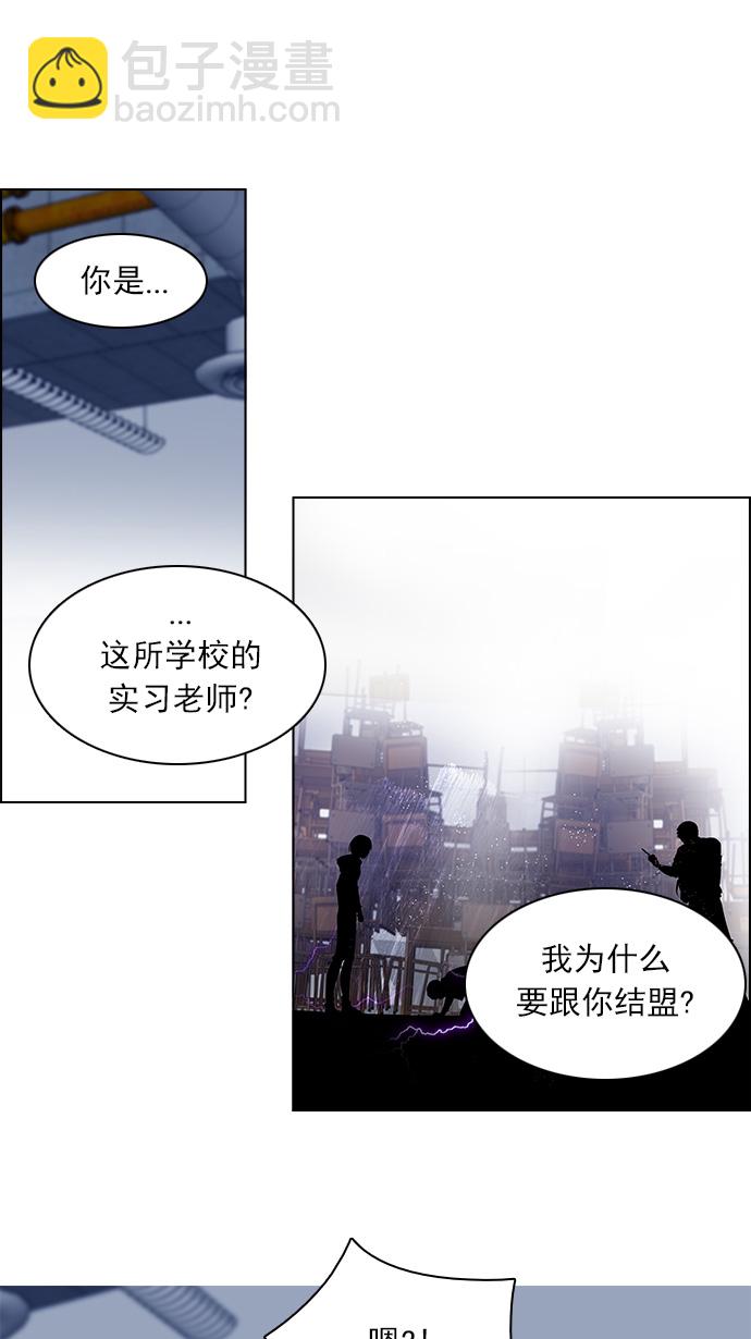 🍼DICE-骰子 [第113话] 将军 第41页