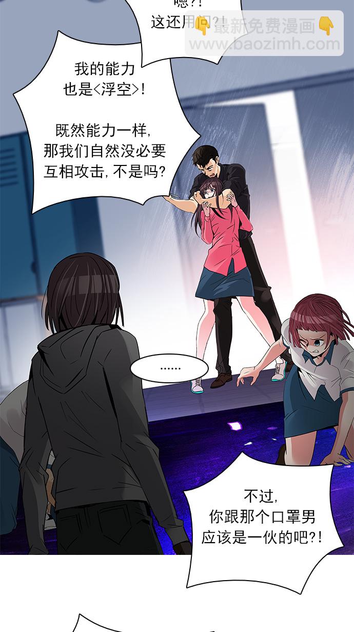 🍼DICE-骰子 [第113话] 将军 第42页