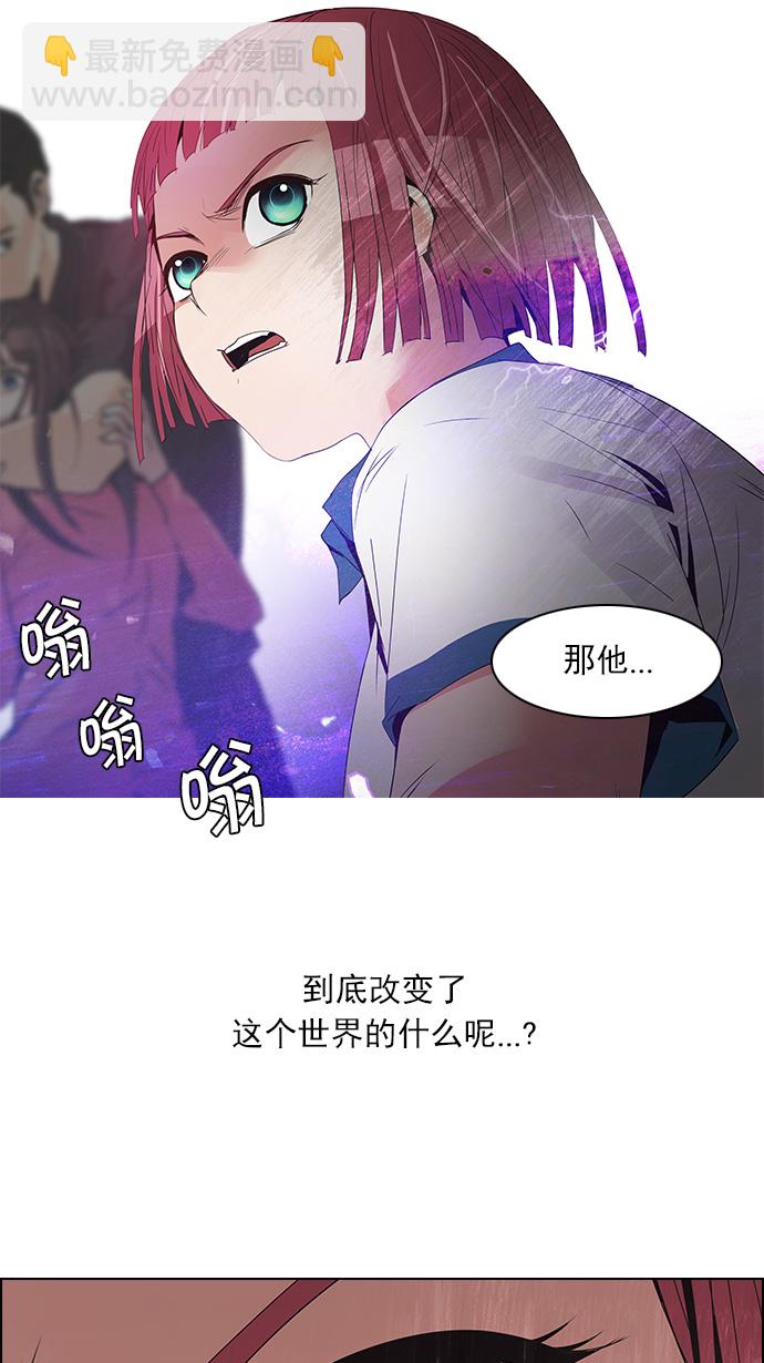 🍼DICE-骰子 [第113话] 将军 第48页