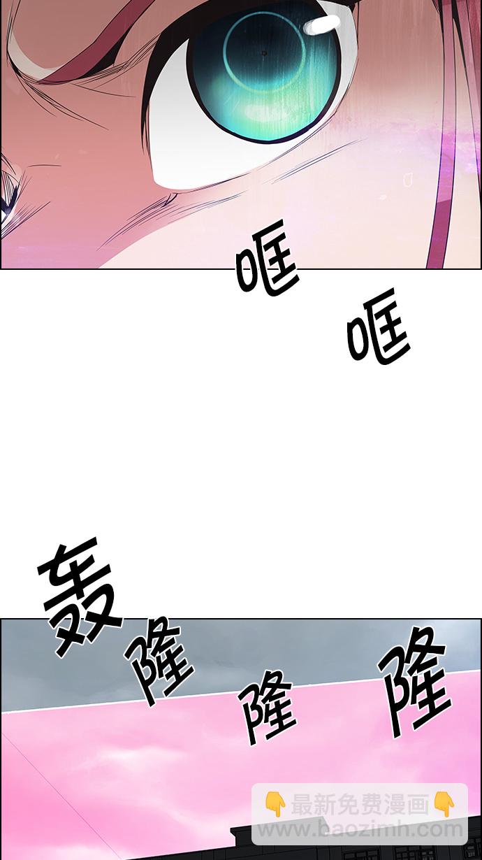 🍼DICE-骰子 [第113话] 将军 第49页
