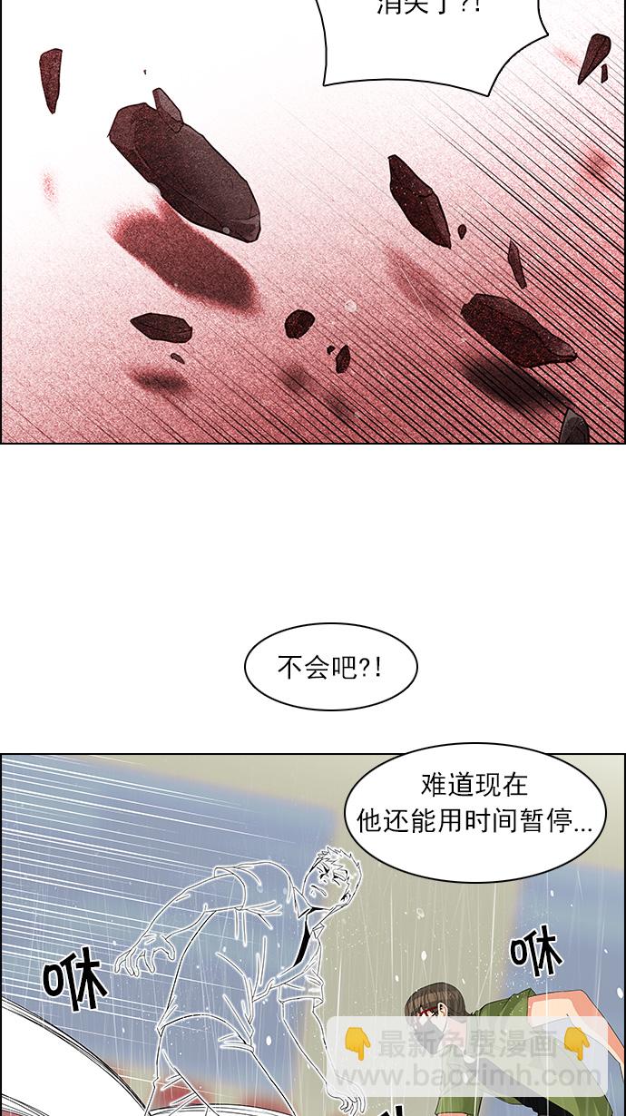 🍼DICE-骰子 [第113话] 将军 第9页