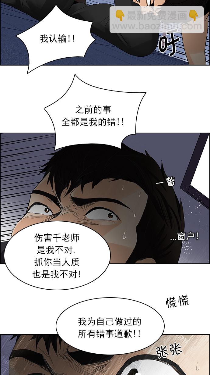 🍼DICE-骰子 [第115话] 第三节课（6）...? 第14页