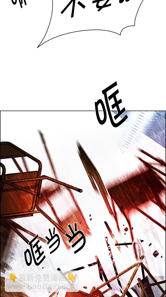 🍼DICE-骰子 [第115话] 第三节课（6）...? 第19页