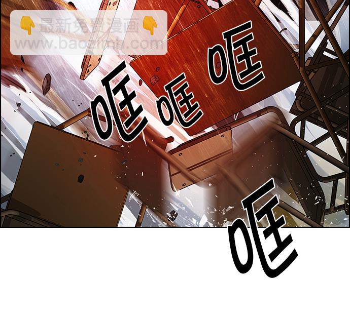 🍼DICE-骰子 [第115话] 第三节课（6）...? 第20页
