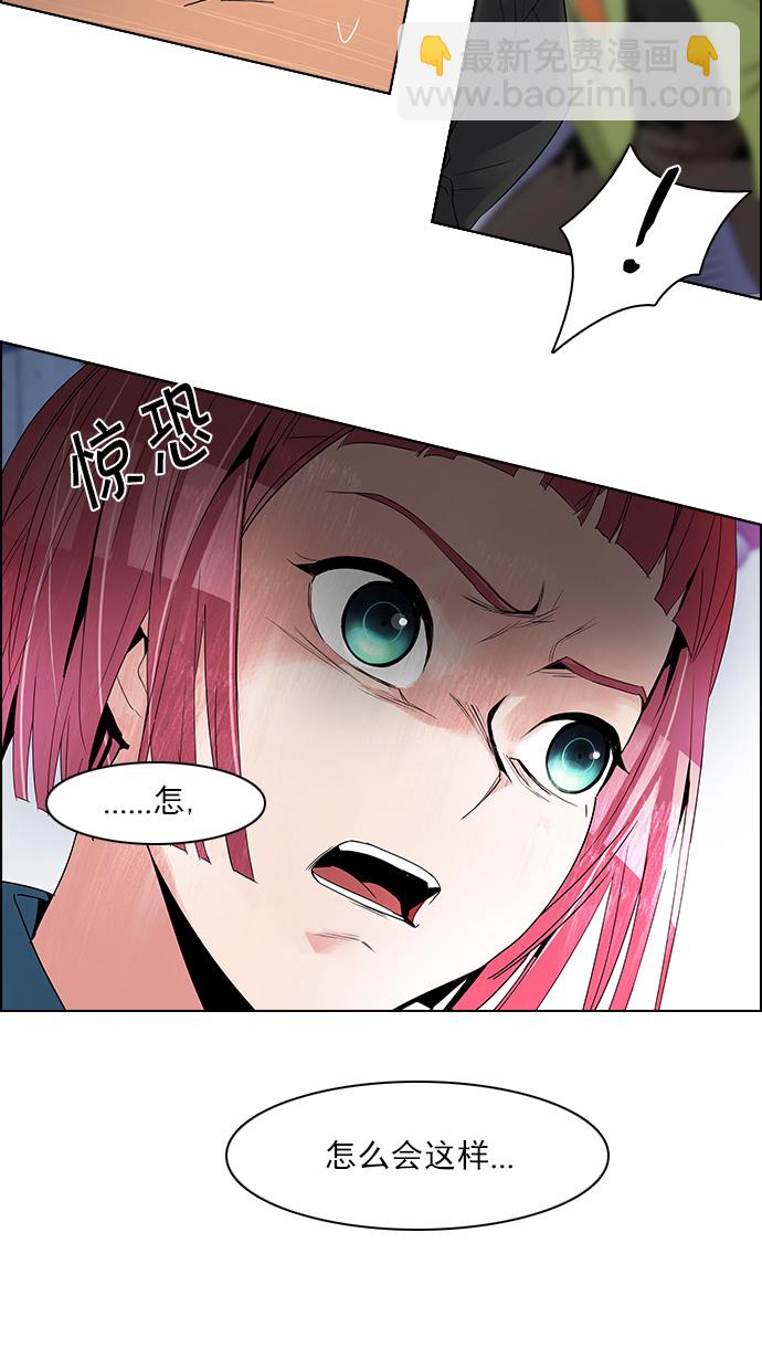 🍼DICE-骰子 [第115话] 第三节课（6）...? 第23页