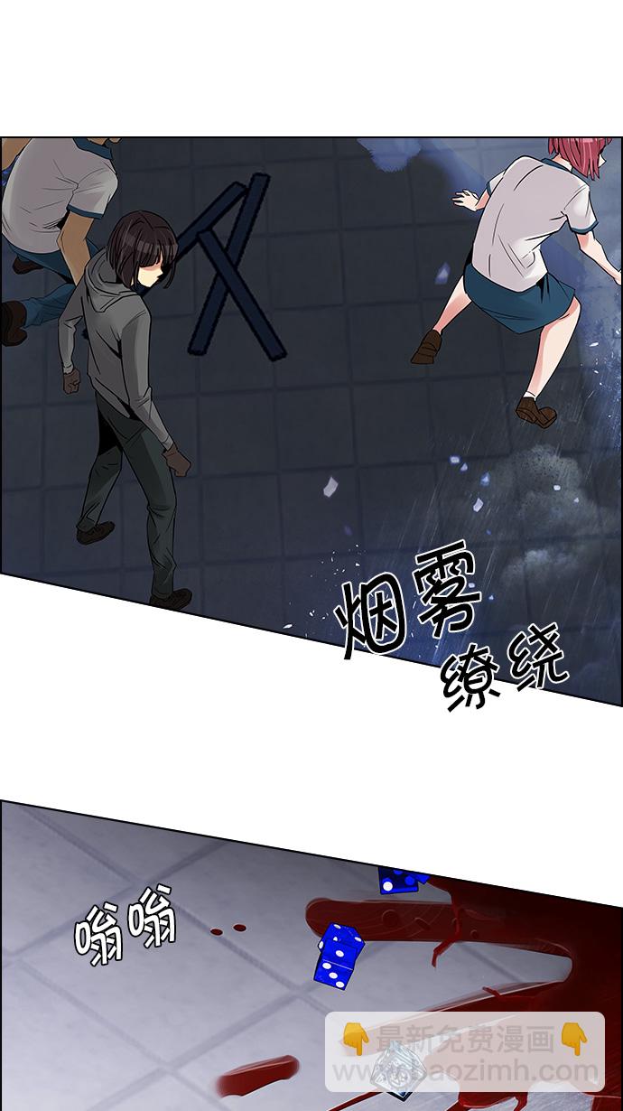 🍼DICE-骰子 [第115话] 第三节课（6）...? 第24页
