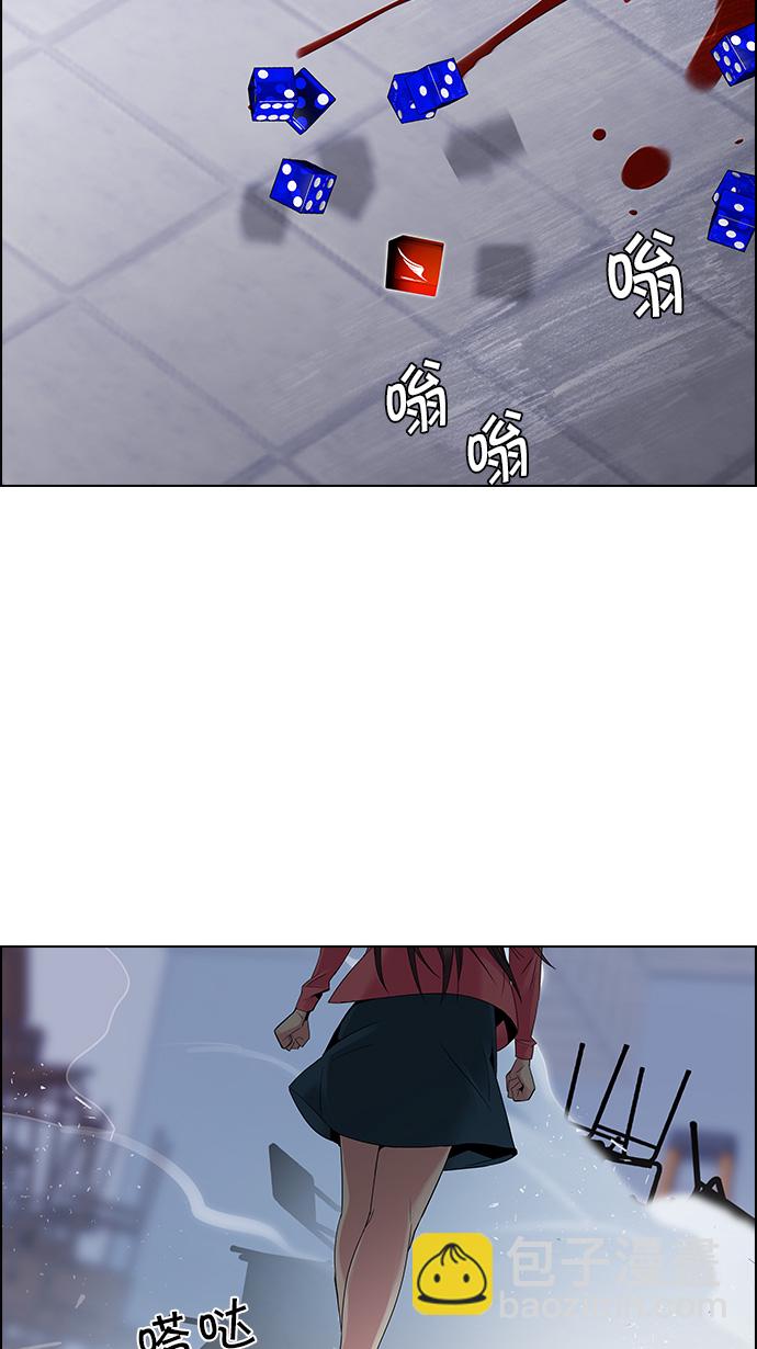 🍼DICE-骰子 [第115话] 第三节课（6）...? 第25页